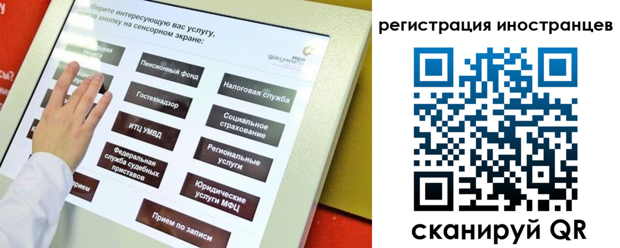 временная регистрация госуслуги в Ленинградской области